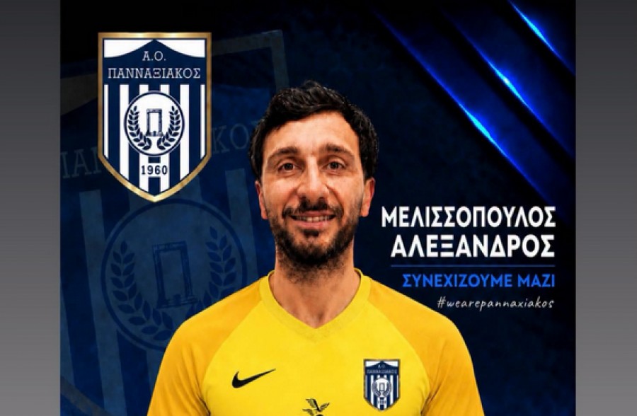 Δυάδα ανανεώσεων στον Πανναξιακό