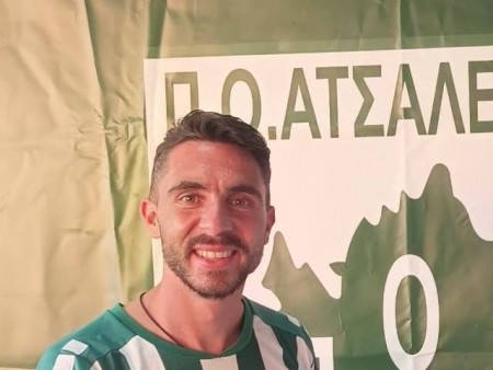 Επιστροφή στον Π.Ο. Ατσαλένιου