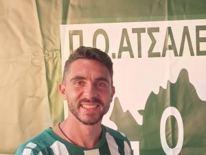 Επιστροφή στον Π.Ο. Ατσαλένιου