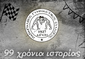 Παναιγιάλειος ετών 99