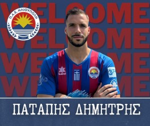 Στην Ηλιούπολη ο Πατάπης