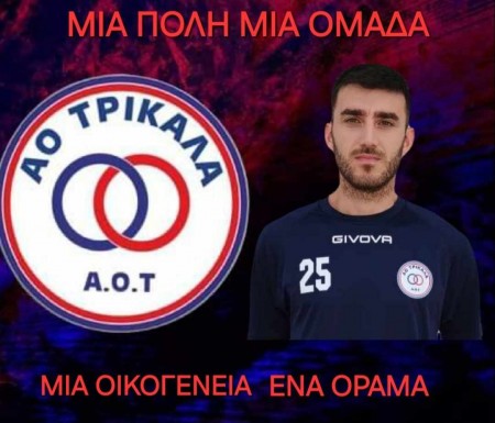 Ενίσχυση στην άμυνα με Καρατάσιο