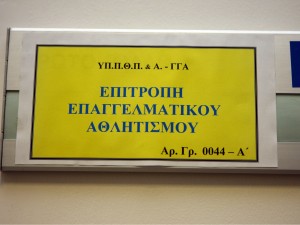 Πιστοποιητικό σε Νίκη Βόλου και Αιγάλεω