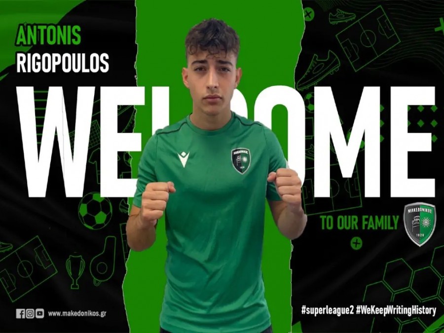 Απέκτησε Ρηγόπουλο ο Μακεδονικός