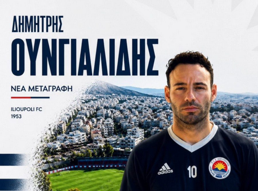 Από το Αιγάλεω στην Ηλιούπολη