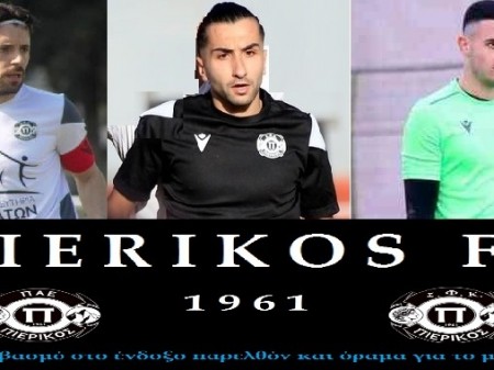 Τρεις ανανεώσεις για τον Πιερικό