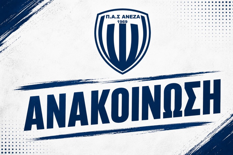 Αδυναμία... Ανέζας για Γ' Εθνική