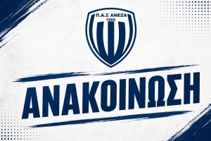 Αδυναμία... Ανέζας για Γ' Εθνική