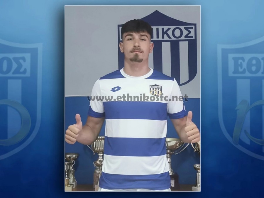 Από τον Φωστήρα στον Εθνικό