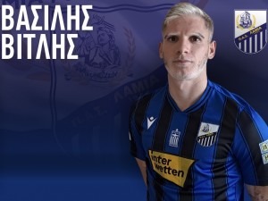 Από τον Ηρακλή στη Λαμία