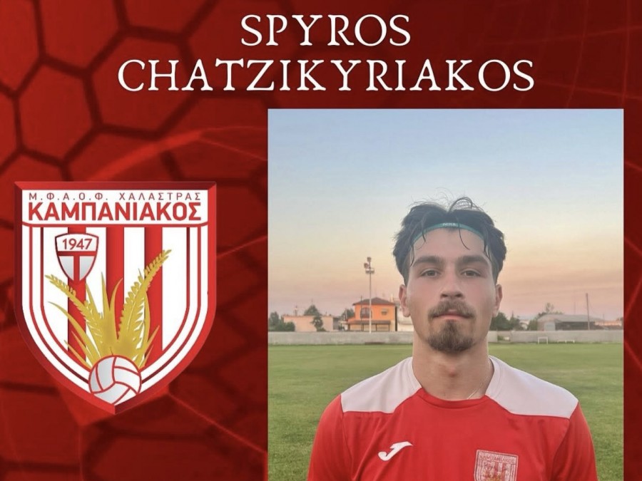 Προσθήκη στην άμυνα με Χατζηκυριάκο