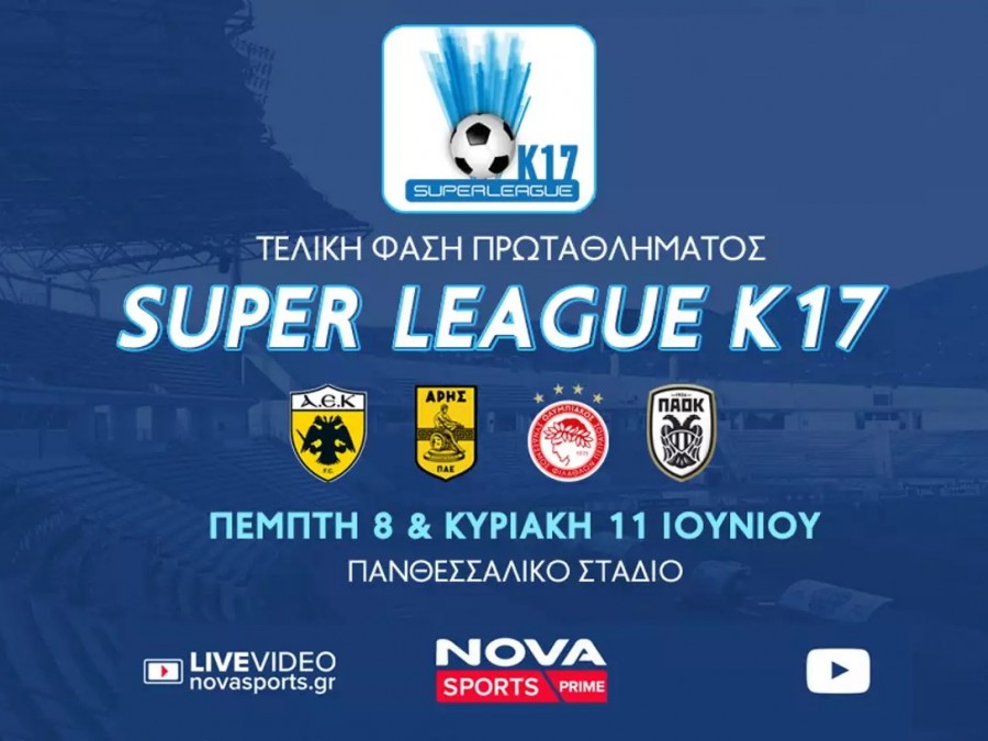 Το Final 4 της τελικής φάσης της Super League Κ17