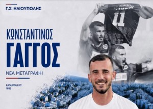Επιστροφή Γάγγου στην Ηλιούπολη