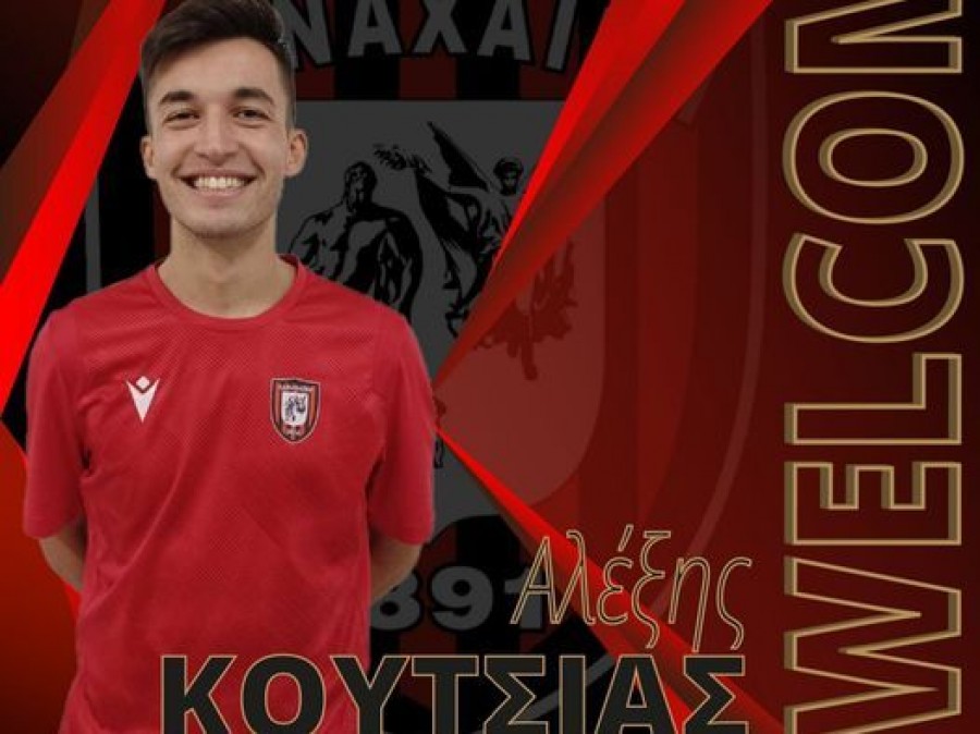 Ενισχύθηκε με τον Κούτσια η Παναχαϊκή