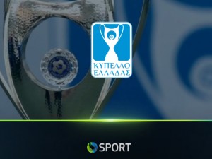 Οι μεταδόσεις του Κυπέλλου Ελλάδας από την Cosmote
