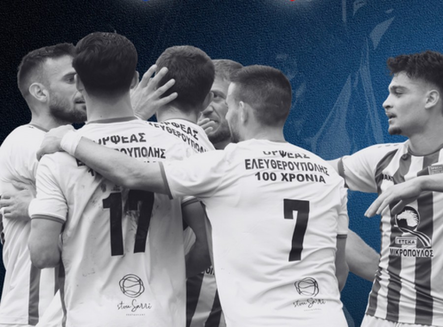 Στην Γ' Εθνική ο Ορφέας Ελευθερούπολης