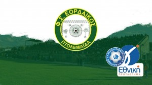 Μαζικές... ανανεώσεις στον Εορδαϊκό
