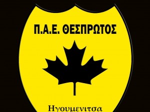 Θεσπρωτός: Μια προσθήκη και οι αριθμοί στις φανέλες των παικτών