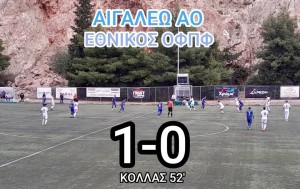 Αιγάλεω με σπασμένα φρένα