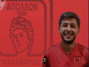 Απέκτησε Βασιλούδη ο Απόλλων Καλαμαριάς
