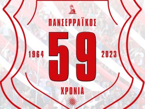Πανσερραϊκός... 59 ετών