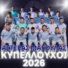 Σαρωτικός Αστέρας Μαγούλας, σήκωσε και το Κύπελλο της ΕΠΣΔΑ