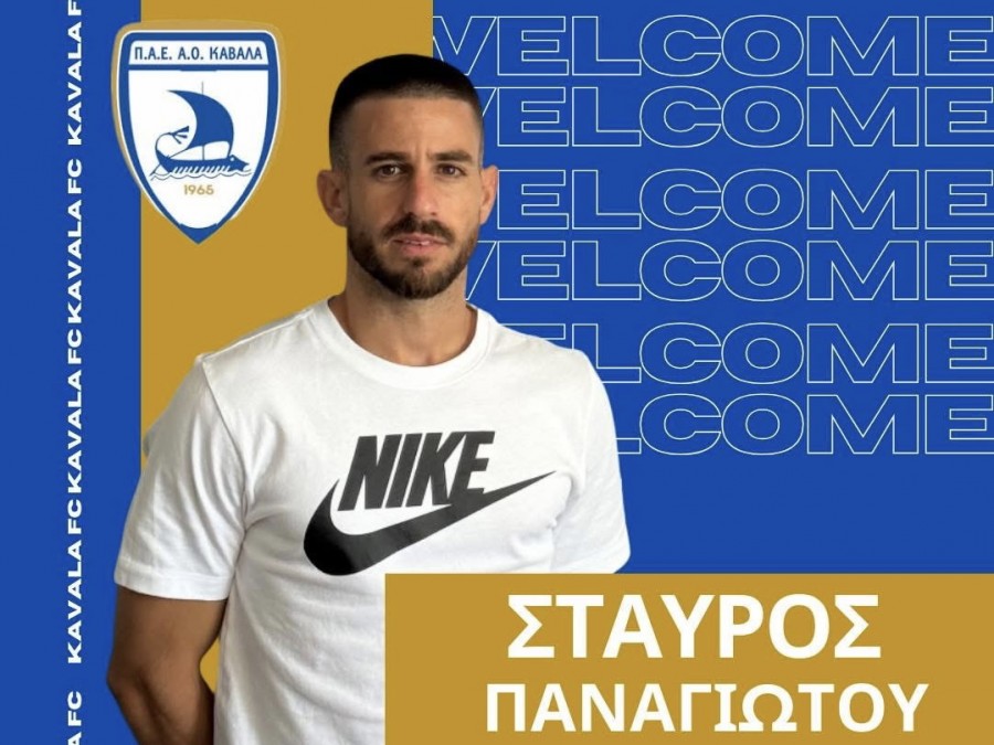 ΑΟΚ ο Παναγιώτου