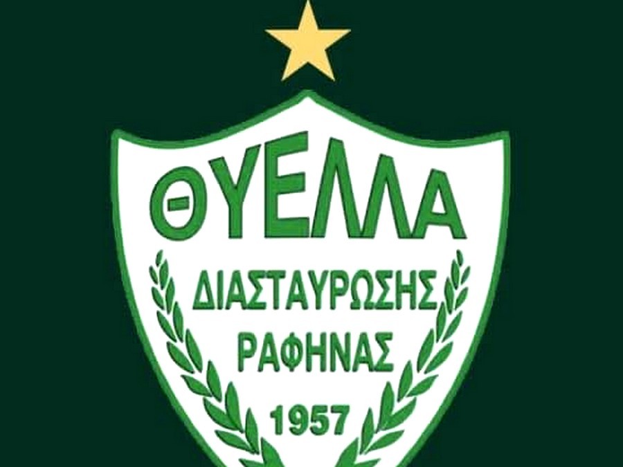 Θύελλα Ραφήνας: Ευχαριστίες για το «Πανηγύρι της Ανάληψης»