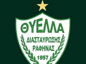 Θύελλα Ραφήνας: Ευχαριστίες για το «Πανηγύρι της Ανάληψης»