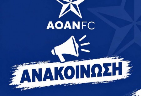 Παρελθόν από τον ΑΟΑΝ ο Κοκοτσάκης