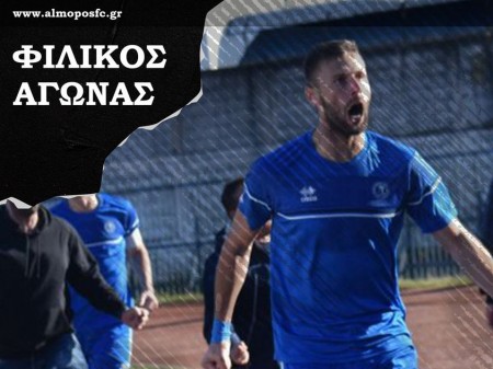Φιλικό με άρωμα Βορείου ομίλου της SL2