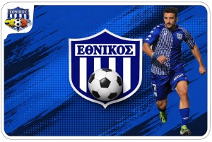 Αντίο Εθνικού σε Σκεντεράι