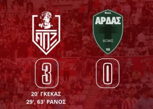 Ξάνθη-Άρδας Καστανεών 3-0: Συνέχισε με νίκη ο ΑΟΞ