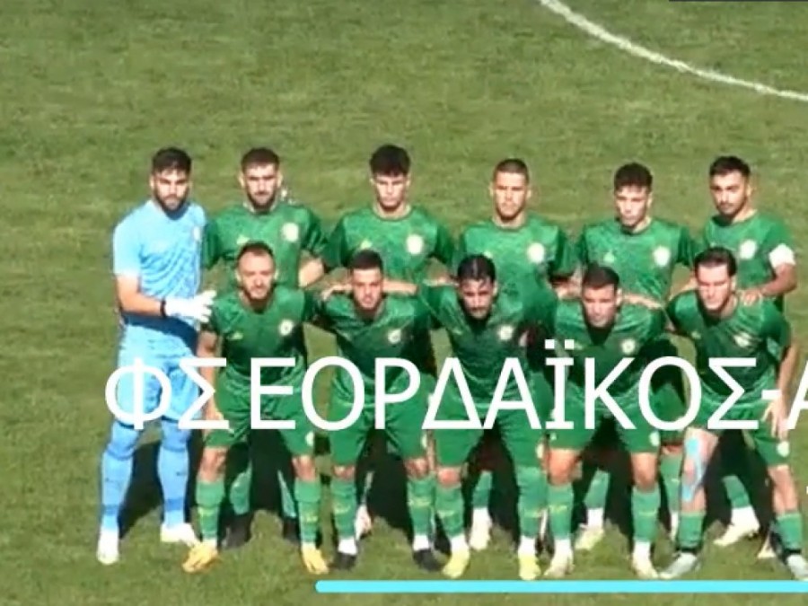 Διπλό στην Αρτα ο Εορδαϊκός