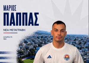 Από τον Αμαρυνθιακό στην Ηλιούπολη