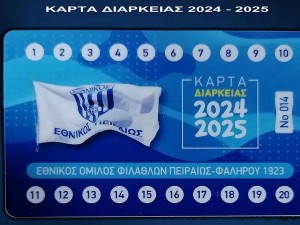 Σε κυκλοφορία τα διαρκείας του Εθνικού