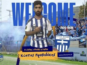 Νέο χτύπημα με Προβυδάκη