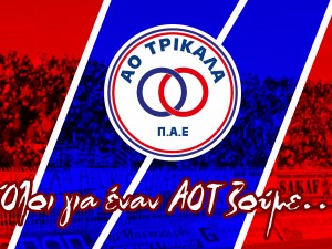 Σε ετοιμότητα ο ΑΟΤ