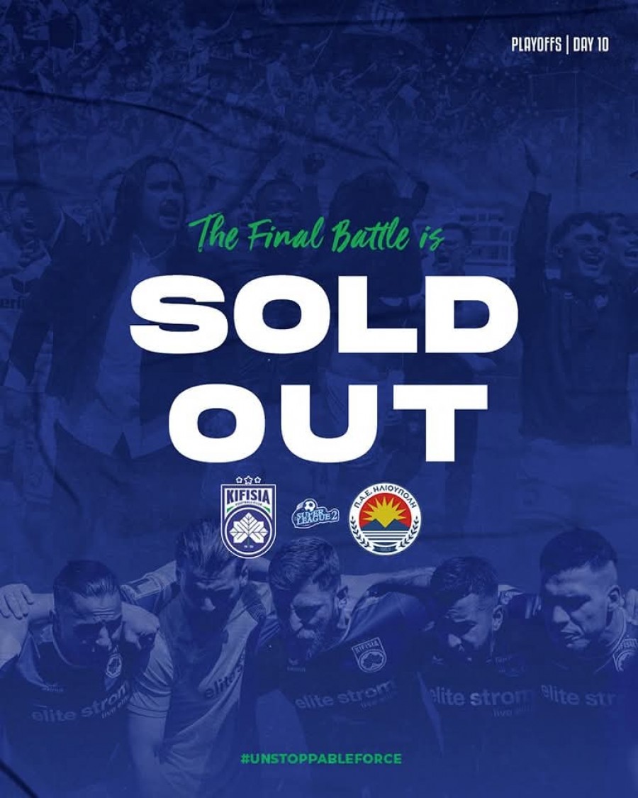 Κηφισιά: Sold out το Ζηρίνειο στην τελική μάχη ανόδου κόντρα στην Ηλιούπολη
