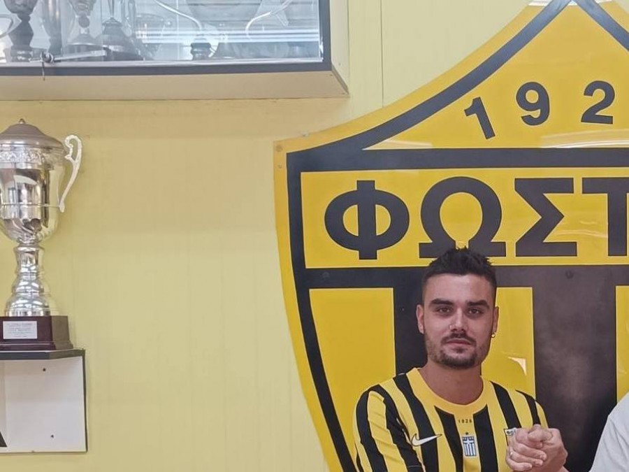 Στον Φωστήρα ο Φιλιμέγκας