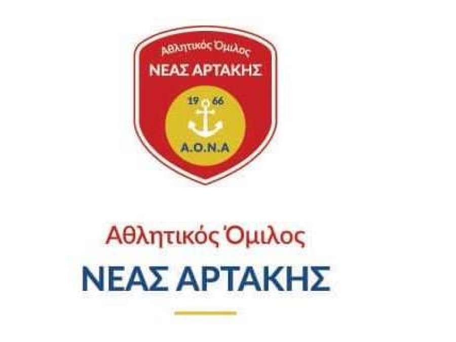 AONA: Το πρόγραμμα των φιλικών αγώνων
