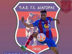 Κράτησε Αντεσίνα ο Διαγόρας