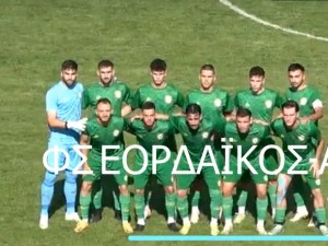 Μοιρασιά για Εορδαϊκό και Λευκίμμη