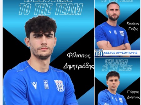 Επίσημα οι τρεις στον Νέστο Χρυσούπολης