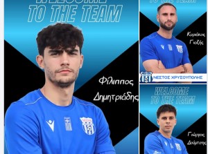 Επίσημα οι τρεις στον Νέστο Χρυσούπολης