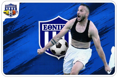 Και Καλλέργη ο Εθνικός