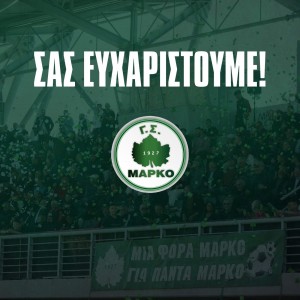 Μαρκό: «Ζήσαμε το όνειρο, γράψαμε ιστορία»