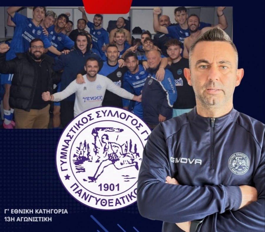 Σούπερ εμφάνιση και ακόμα ένα βήμα προς την σωτηρία για τον Πανγυθεατικό
