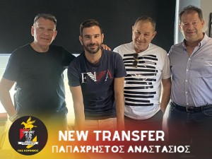 Από τη Βέροια στην Κόρινθο