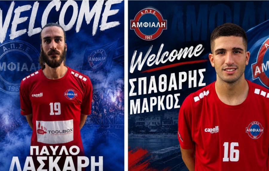 Κινήσεις από SL2 η Αμφιάλη